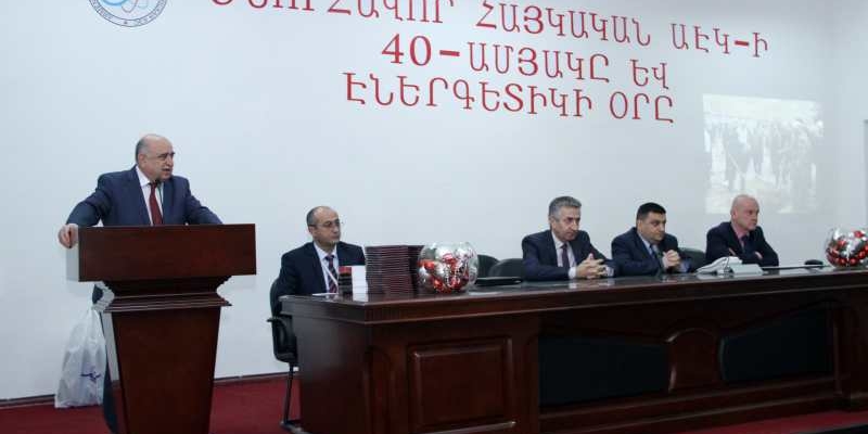 По случаю 40-летия Армянской АЭС и Дня энергетика было организовано торжественное мероприятие