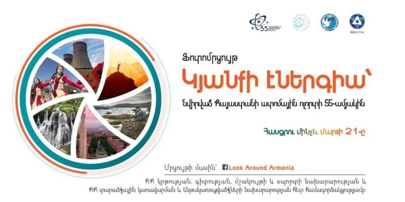 ФОТОКОНКУРС «ЭНЕРГИЯ ЖИЗНИ»