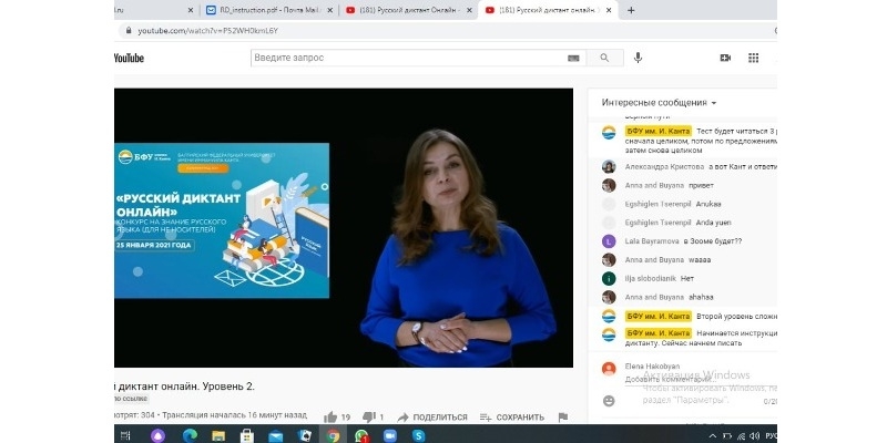 АРМЕНИЯ ПРИНЯЛА УЧАСТИЕ В МЕЖДУНАРОДНОМ КОНКУРСЕ «РУССКИЙ ДИКТАНТ ОНЛАЙН»